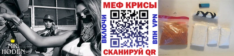 Мефедрон мука  blacksprut онион  Пугачёв  наркота 