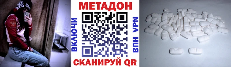 МЕТАДОН methadone  Пугачёв 